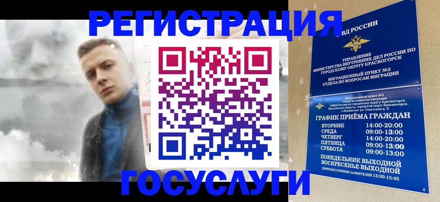 прописка штамп в Барабинске