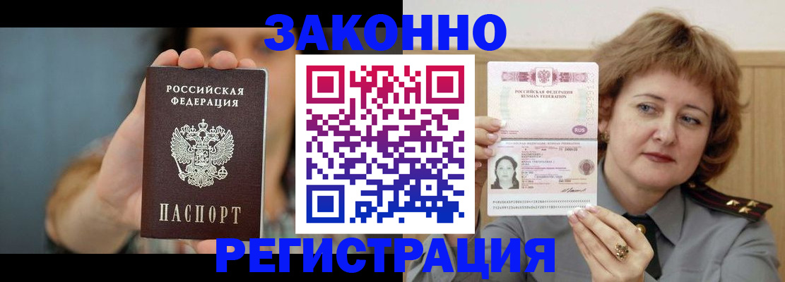 регистрация для школы в Барабинске