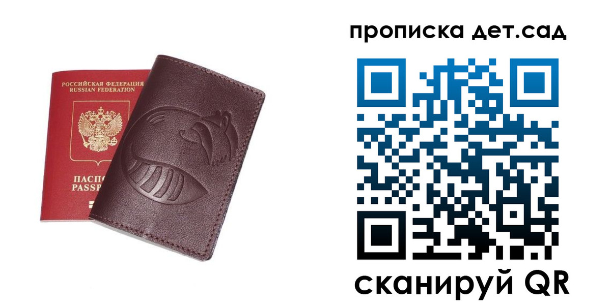 где прописаться в Барабинске