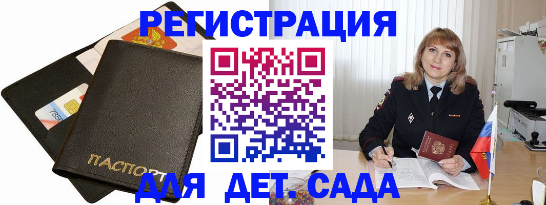 прописка паспорт в Барабинске