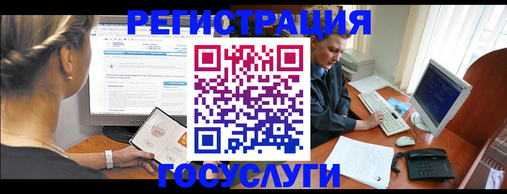 временная прописка в Барабинске