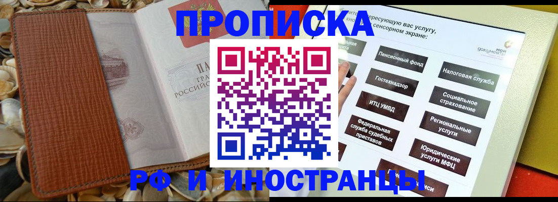 регистрация для школы в Барабинске