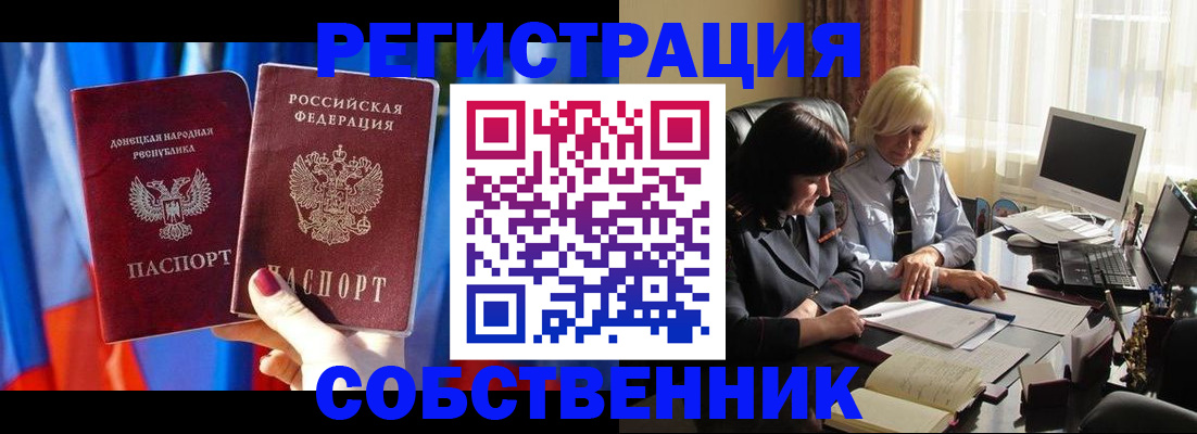 регистрация для школы в Барабинске